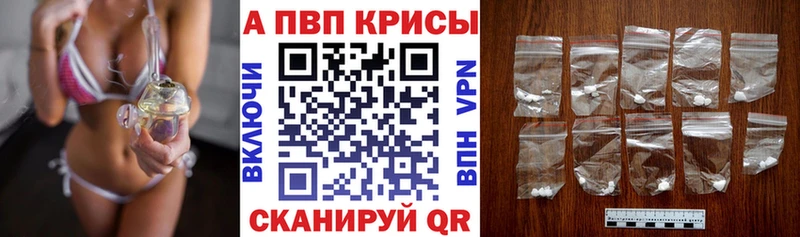 А ПВП Crystall Краснотурьинск