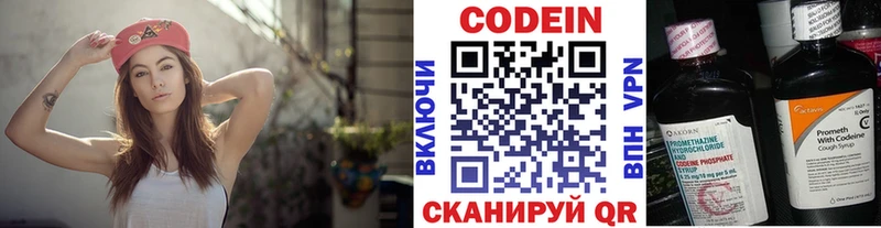 Купить  Краснотурьинск  Кодеин напиток Lean (лин) 