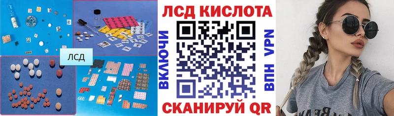 Купить закладки  Краснотурьинск  ЛСД экстази кислота 